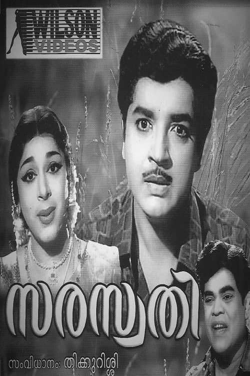 Poster for Saraswathi