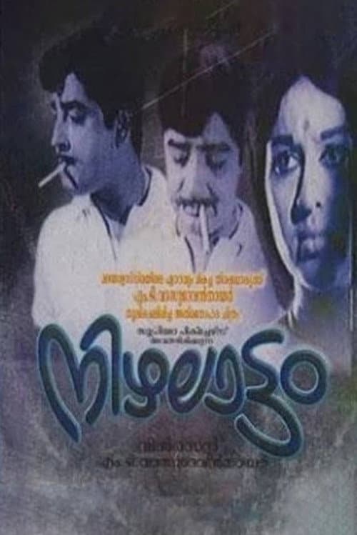 Poster for Nizhalattam