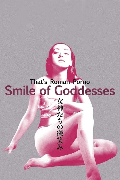 Постер до фільму «That's Roman Porno: Smile of Goddesses»