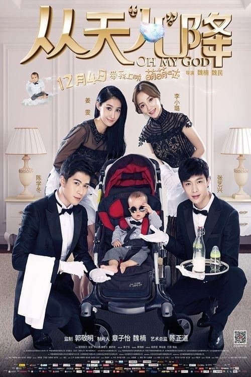 Poster for Oh My God!