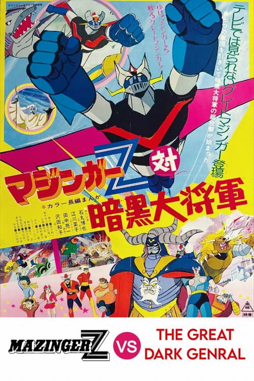 Poster for Mazinger Z vs The Great Dark General