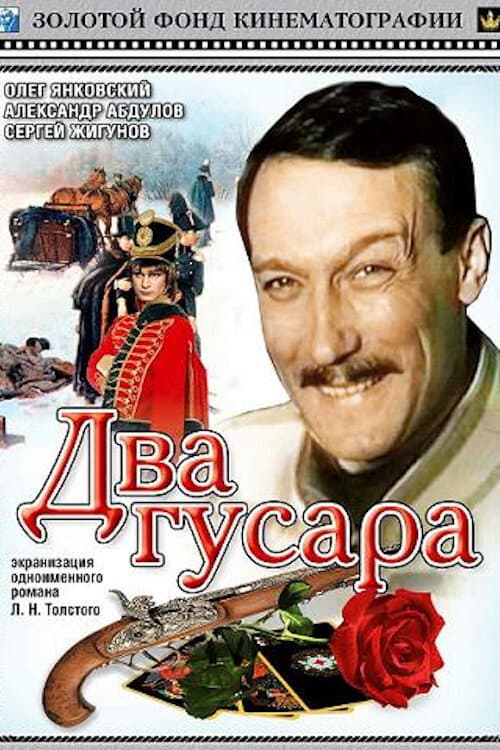 Poster for Two Hussars