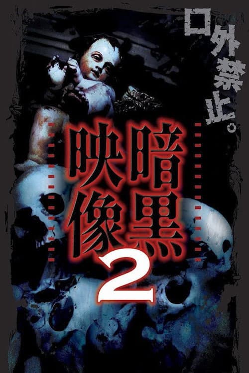 Poster for Dark Images 2
