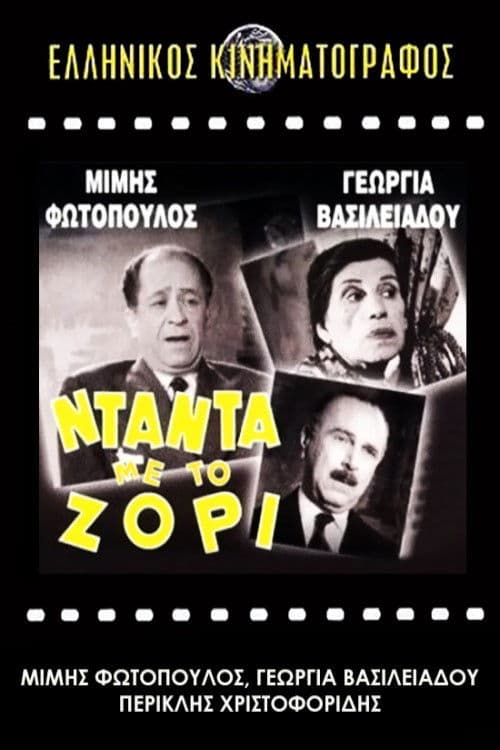 Poster for The Unwilling Nanny