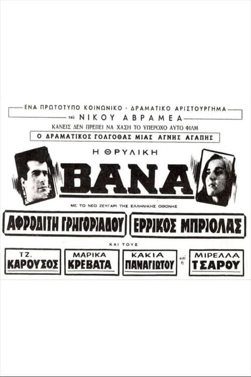 Poster for Vana