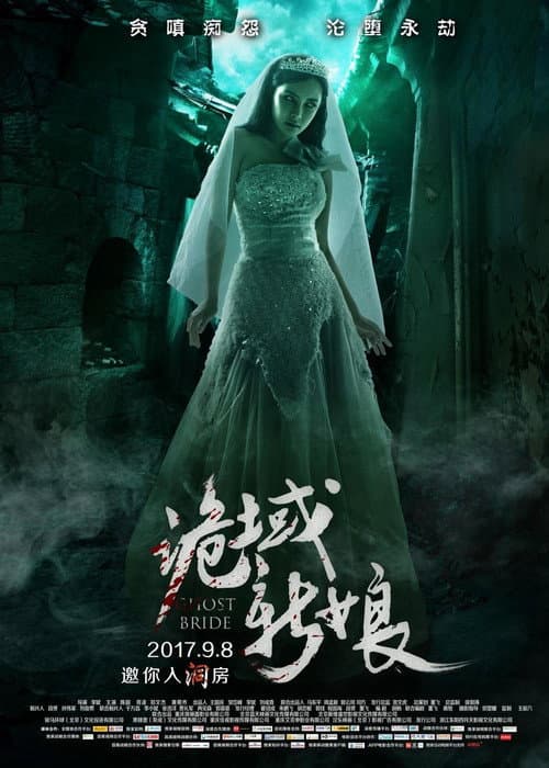 Poster for Ghost Bride