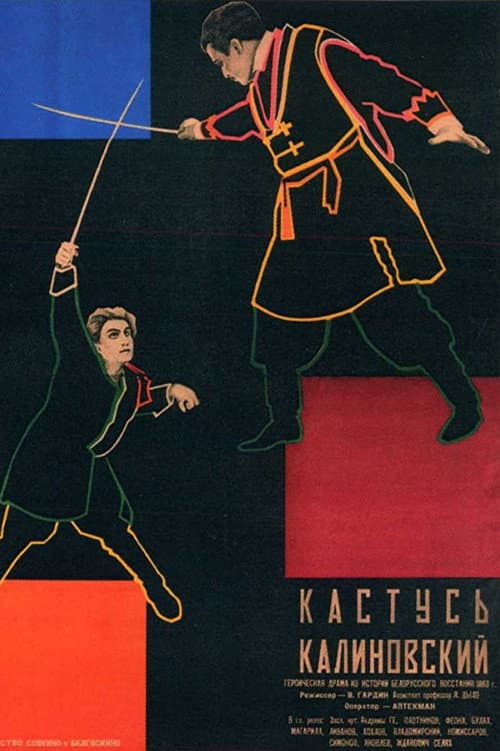 Постер до фільму «Кастусь Калиновський»