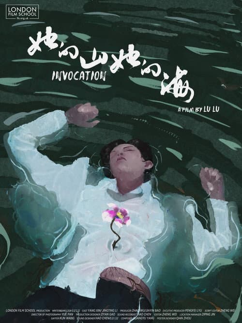 Poster for Invocation