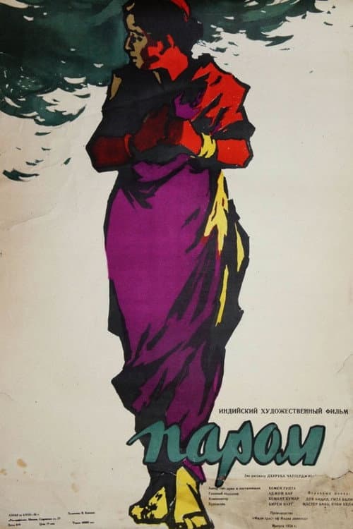 Poster for Kashti