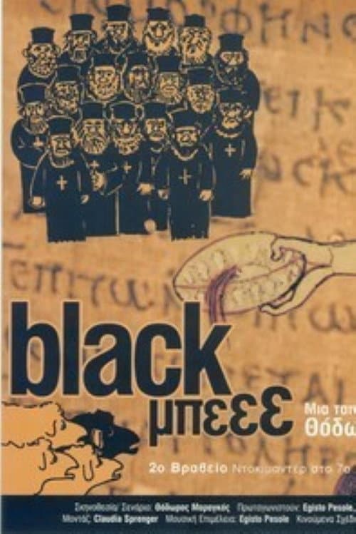 Poster for Black Beee