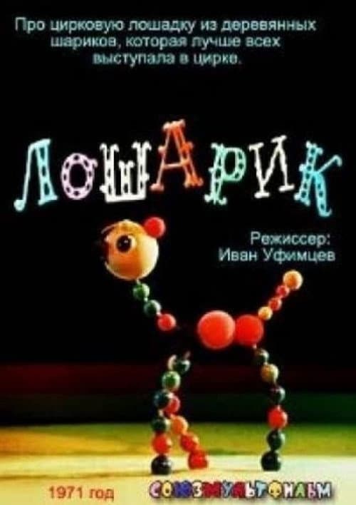 Poster for Losharik