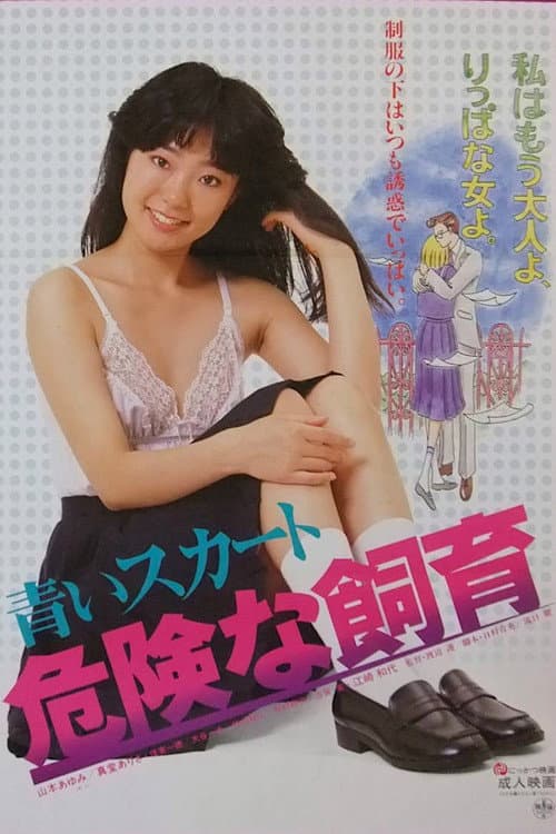Poster for Blue Skirt: Dangerous Breeding