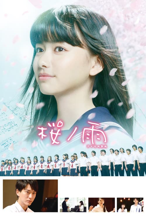 Poster for Cherry Blossom Memories