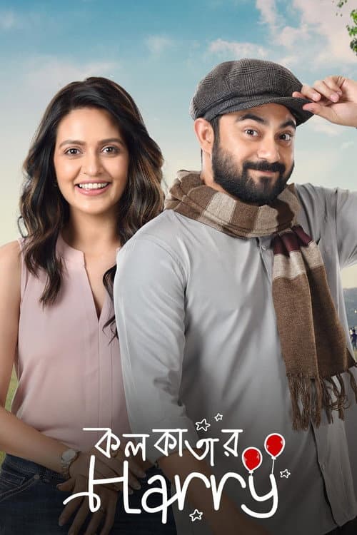 Poster for Kolkatar Harry