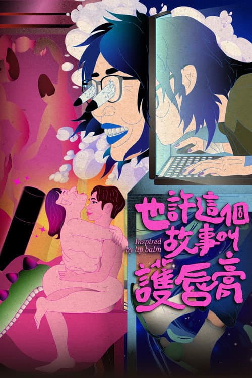 Poster for Inspired by Lip Balm