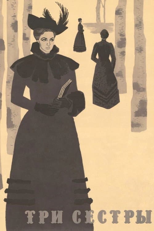 Poster for The Three Sisters