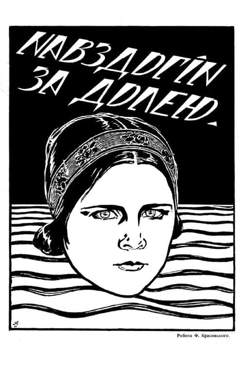 Poster for Catching Up with Destiny