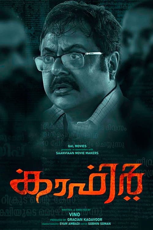 Poster for Kafir