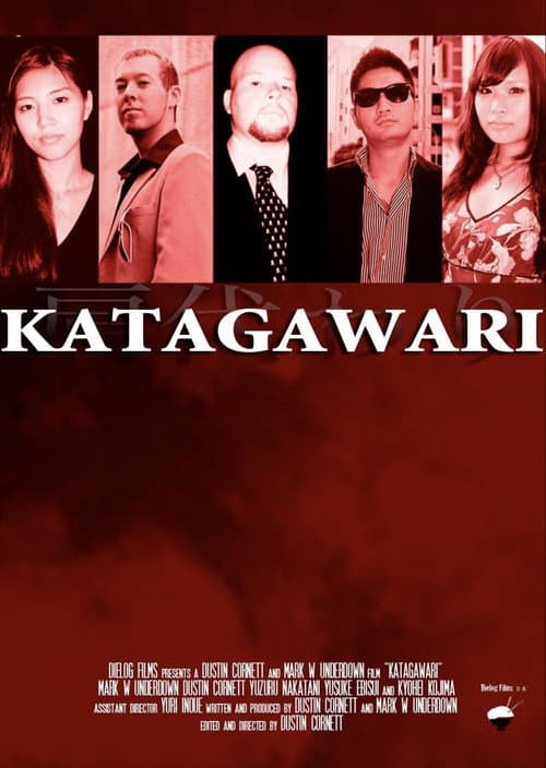 Poster for Katagawari