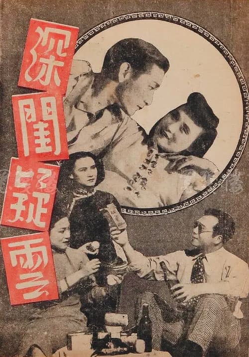 Poster for Suspicion