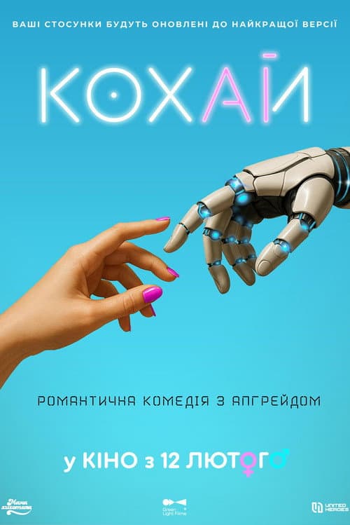 Poster for KOHAI