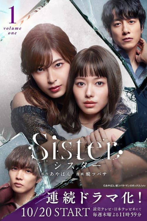 Poster for Sister