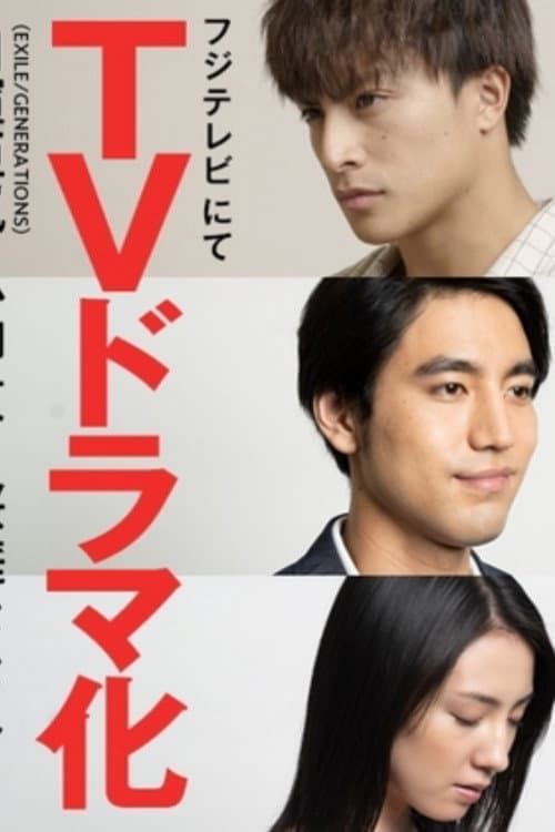 Poster for The King of Novels