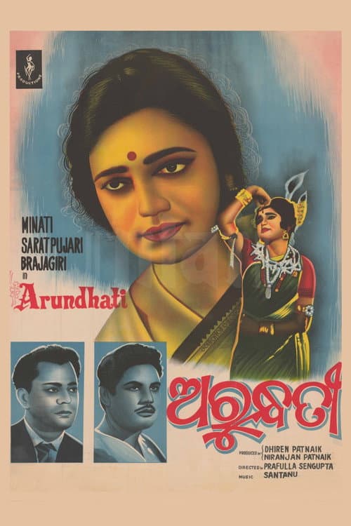 Poster for Arundhati