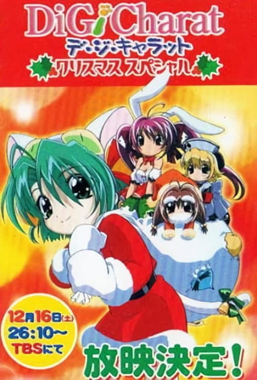 Poster for Di Gi Charat Christmas Special