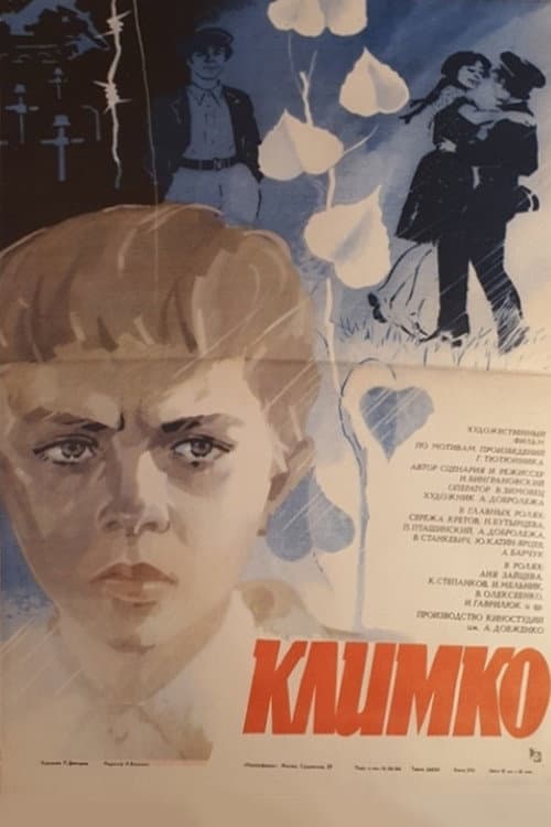 Постер до фільму «Климко (фільм)»
