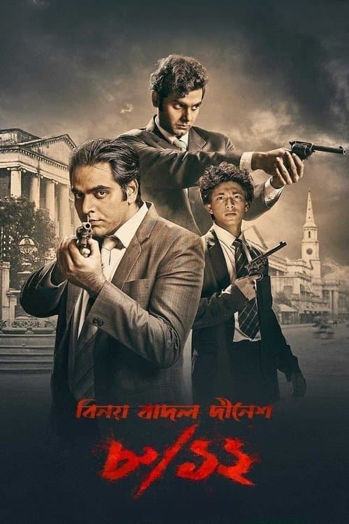 Poster for 8/12 (Binay Badal Dinesh)