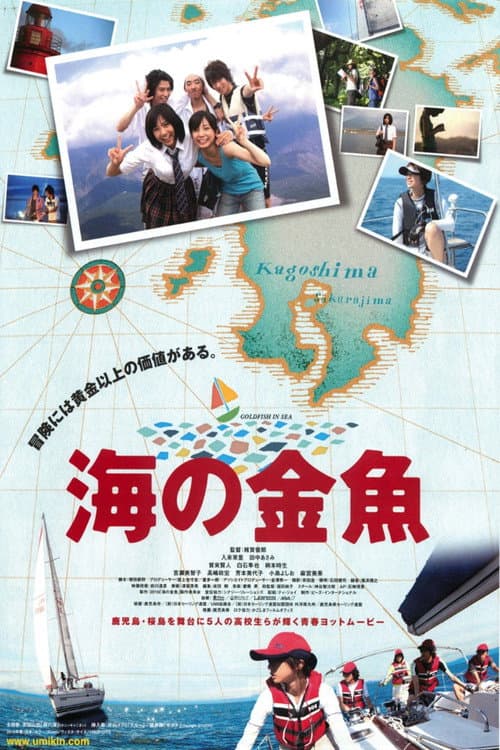 Poster for Goldfish in Sea