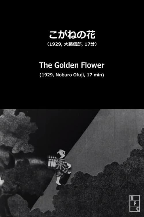 Poster for The Golden Flower