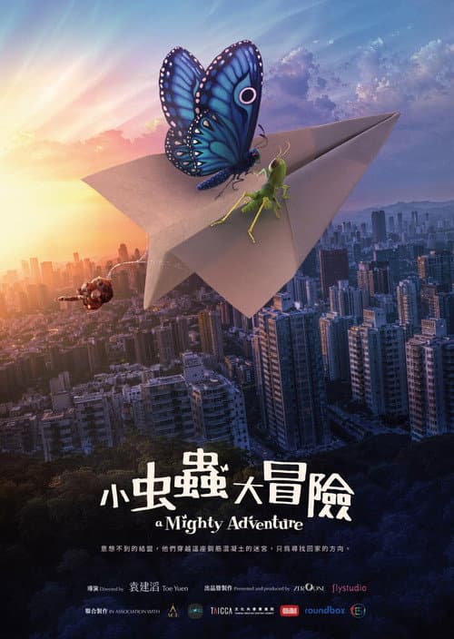 Poster for A Mighty Adventure
