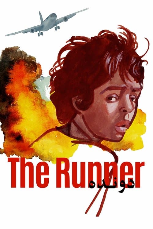 Poster for The Runner