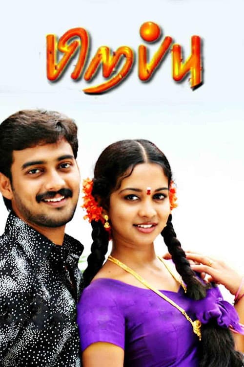 Poster for Pirappu