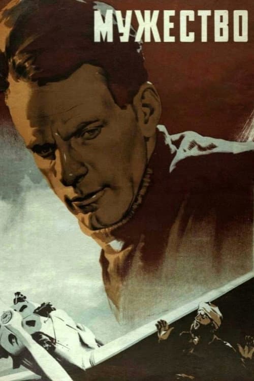 Poster for Courage