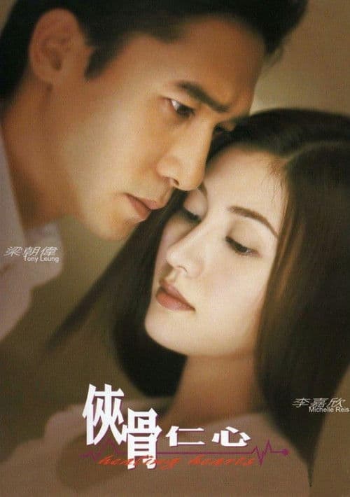 Poster for Healing Hearts