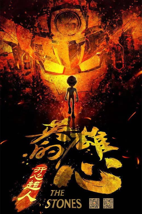 Poster for Happy Heroes 3