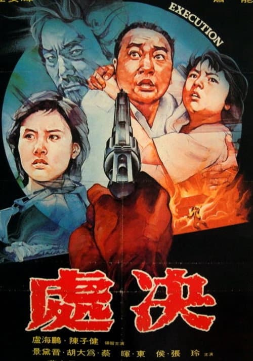 Poster for Execution