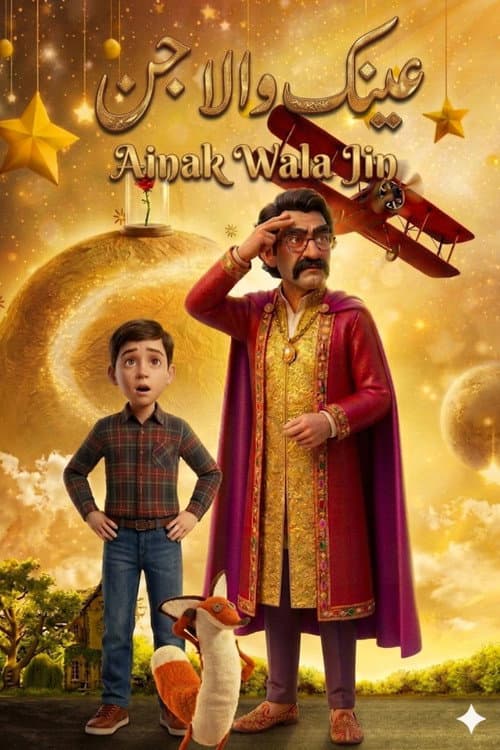 Poster for Ainak Wala Jin - The Movie