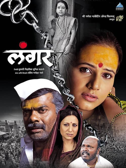 Poster for The Anchor