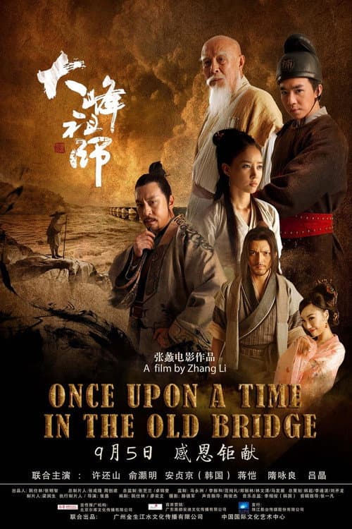 Poster for Once Upon a Time in the Old Bridge