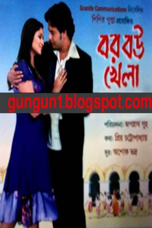 Poster for Bor Bou Khela