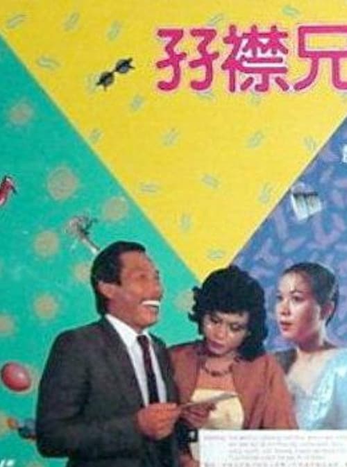 Poster for The Company