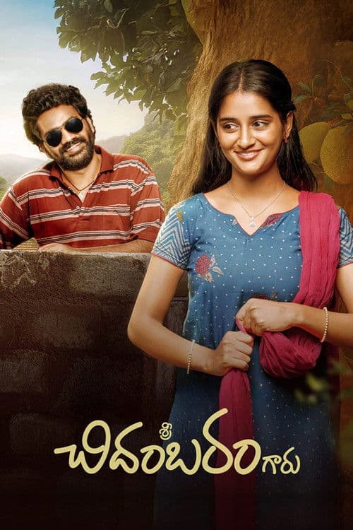 Poster for Sri Chidambaram Garu