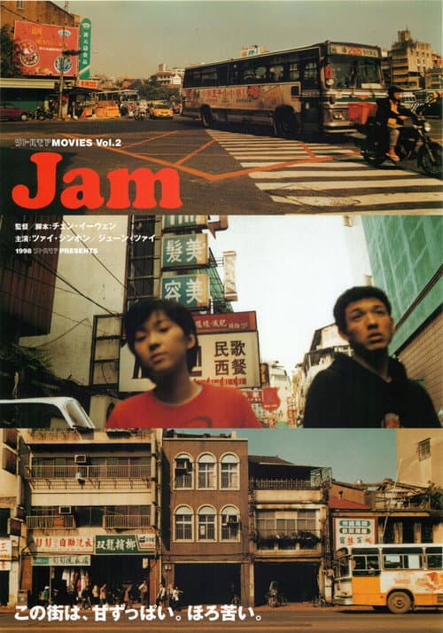 Poster for Jam