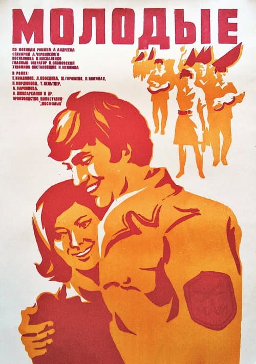 Poster for Young People