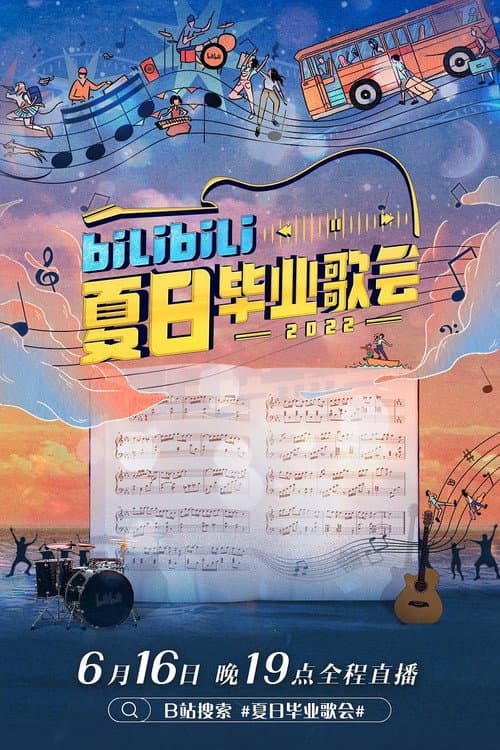 Poster for Bilibili Summer Graduation Concert 2022