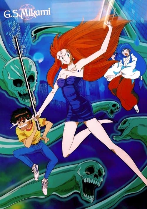 Poster for Ghost Sweeper GS Mikami